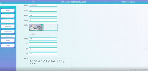 基于Spring Boot框架的優(yōu)質(zhì)農(nóng)產(chǎn)品系統(tǒng)設計